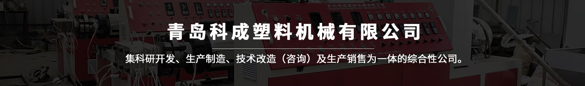 數控車床廠家_立式加工中心廠家_青島臥式加工中心-青島凱巨精密機械有限公司